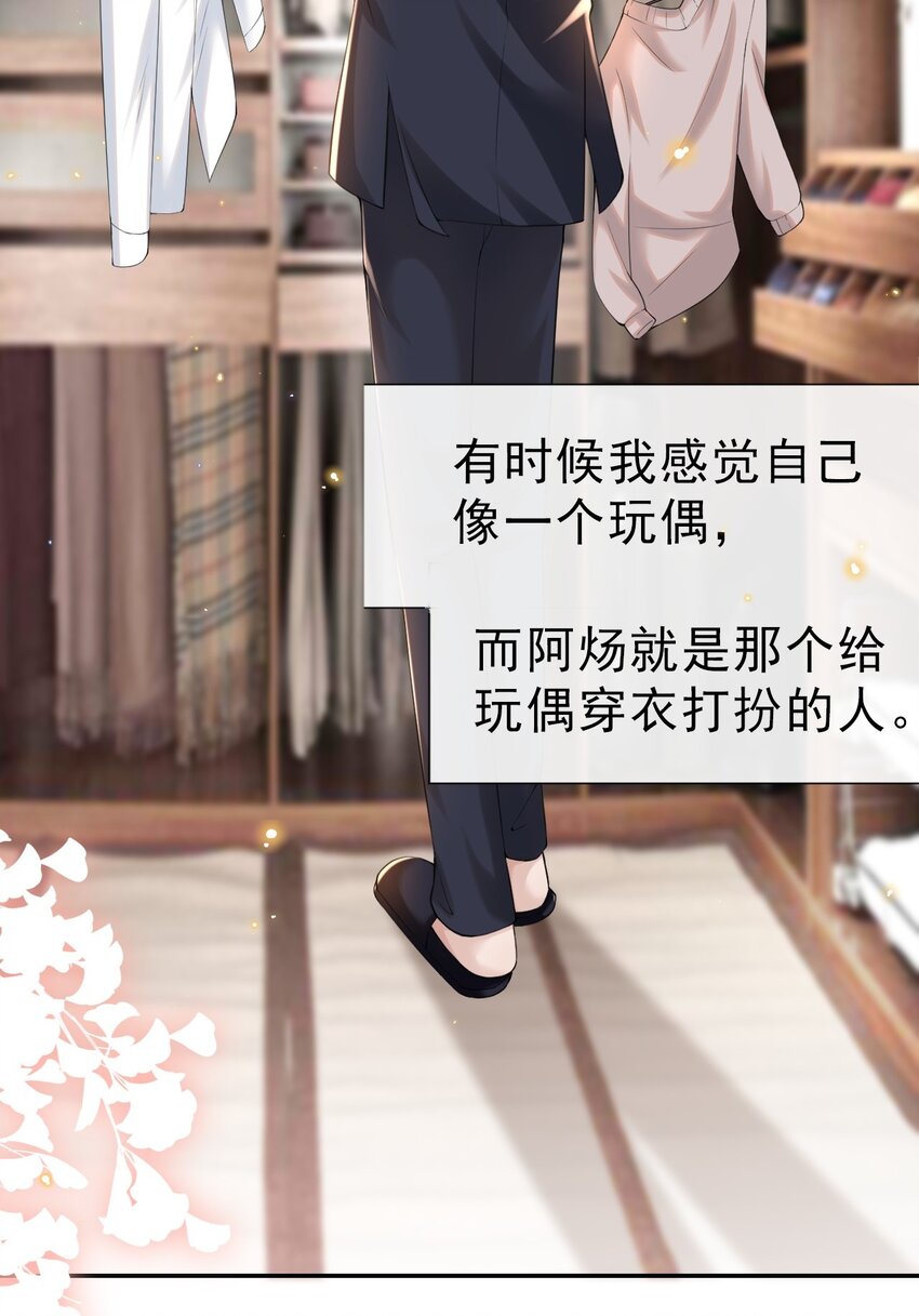 替身关系 - 03 属于他记忆深处的少年 - 第6张图