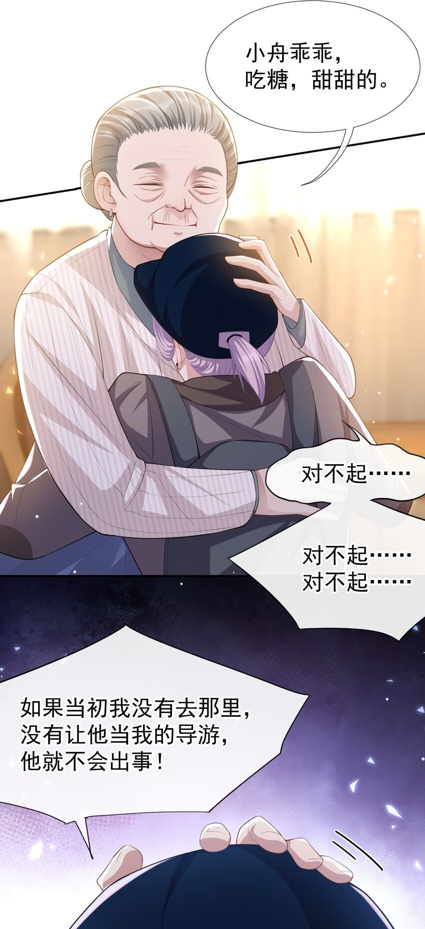 替身关系 - 43 我的愿望 - 第10张图