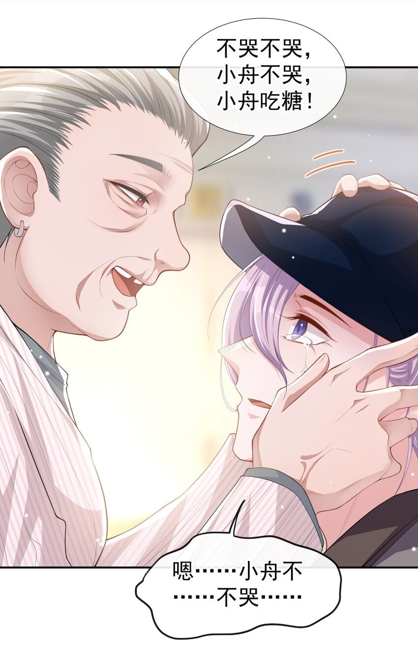 替身关系 - 43 我的愿望 - 第12张图