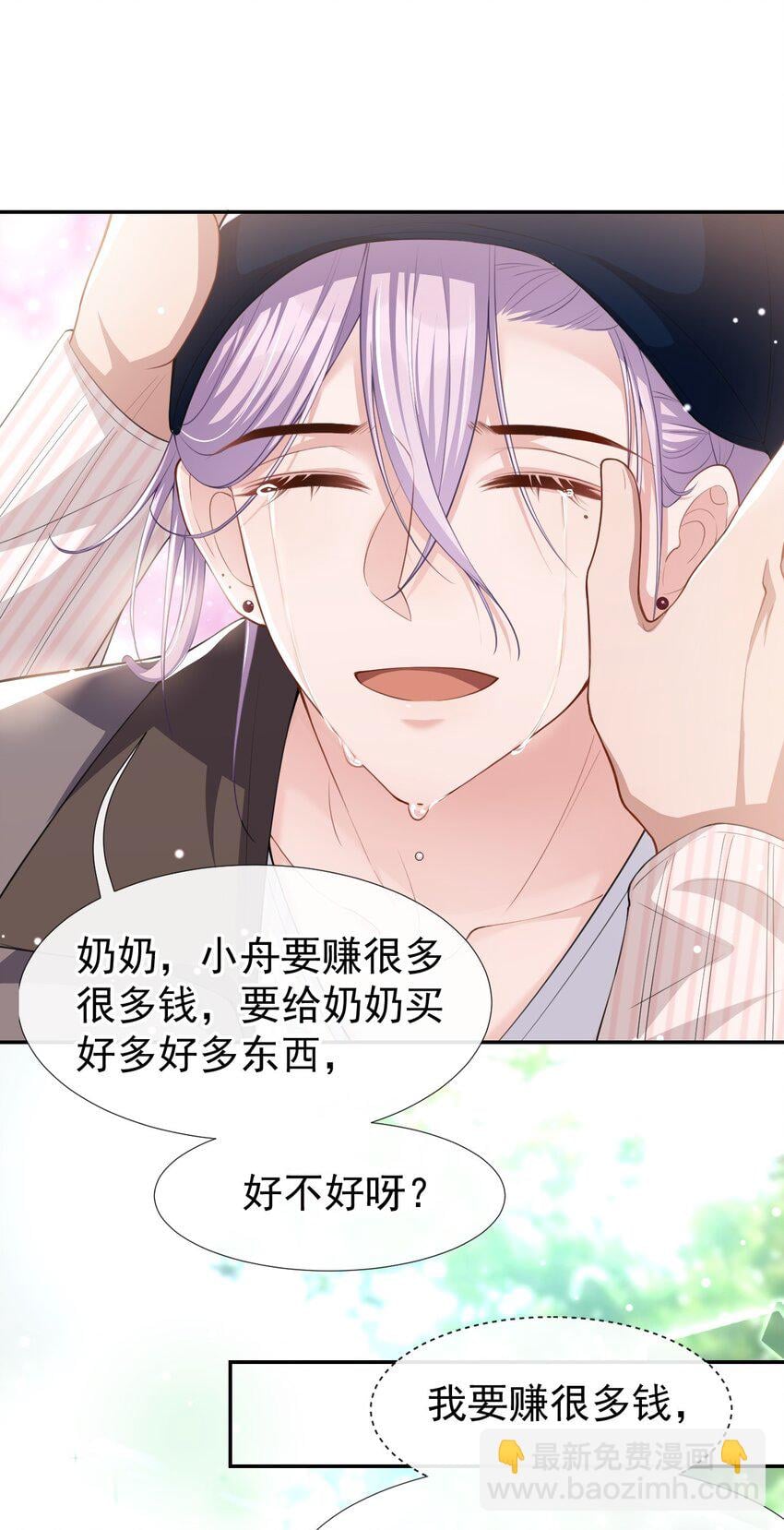 替身关系 - 43 我的愿望 - 第13张图