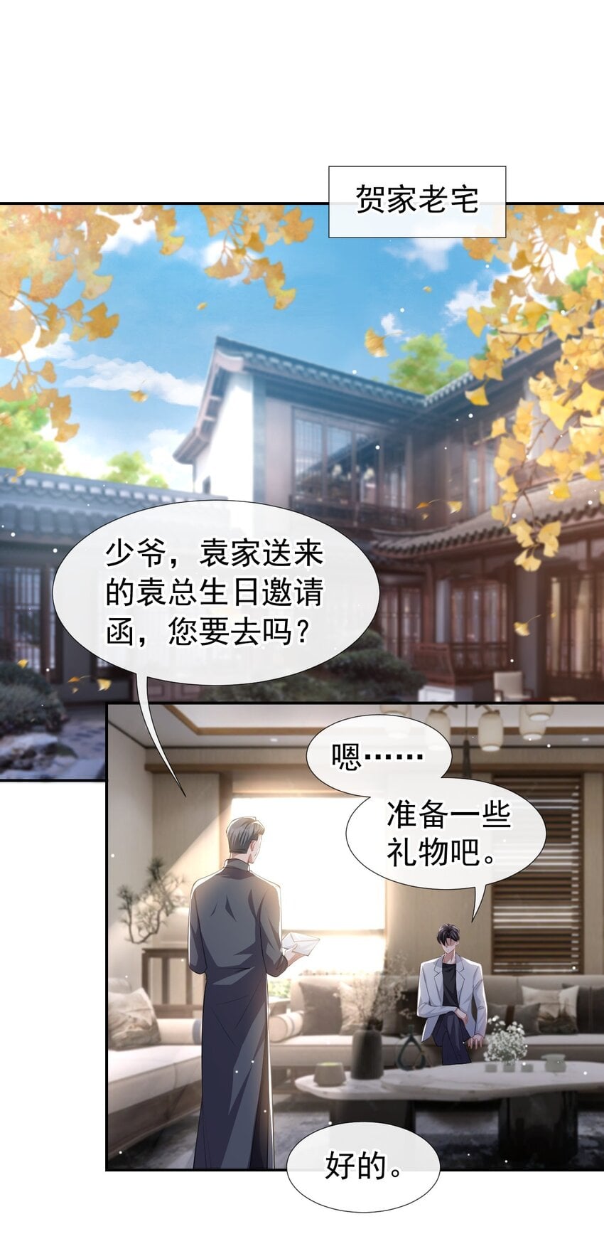 替身关系 - 43 我的愿望 - 第17张图