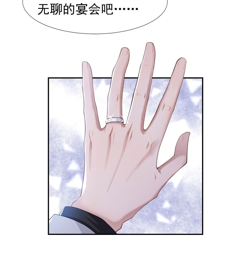 替身关系 - 43 我的愿望 - 第19张图