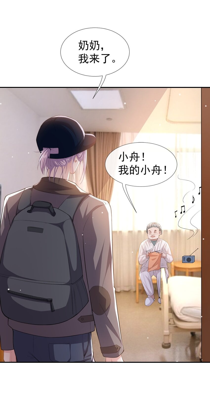 替身关系 - 43 我的愿望 - 第2张图