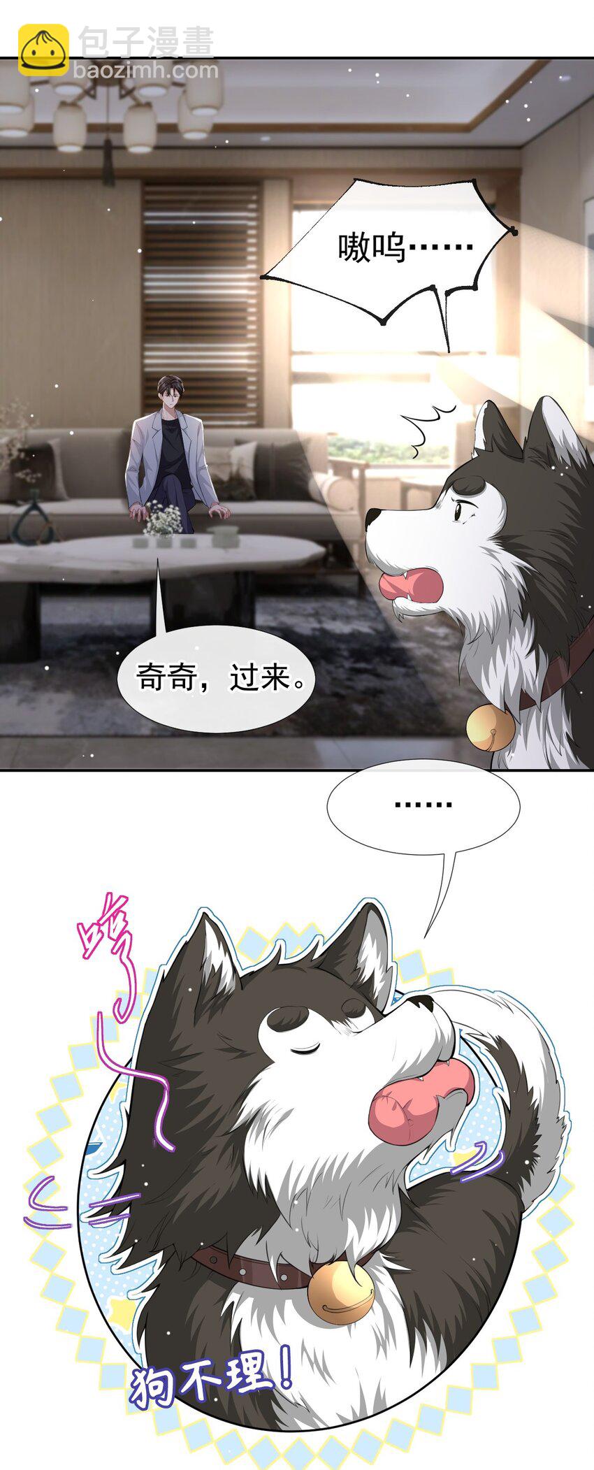 替身关系 - 43 我的愿望 - 第20张图