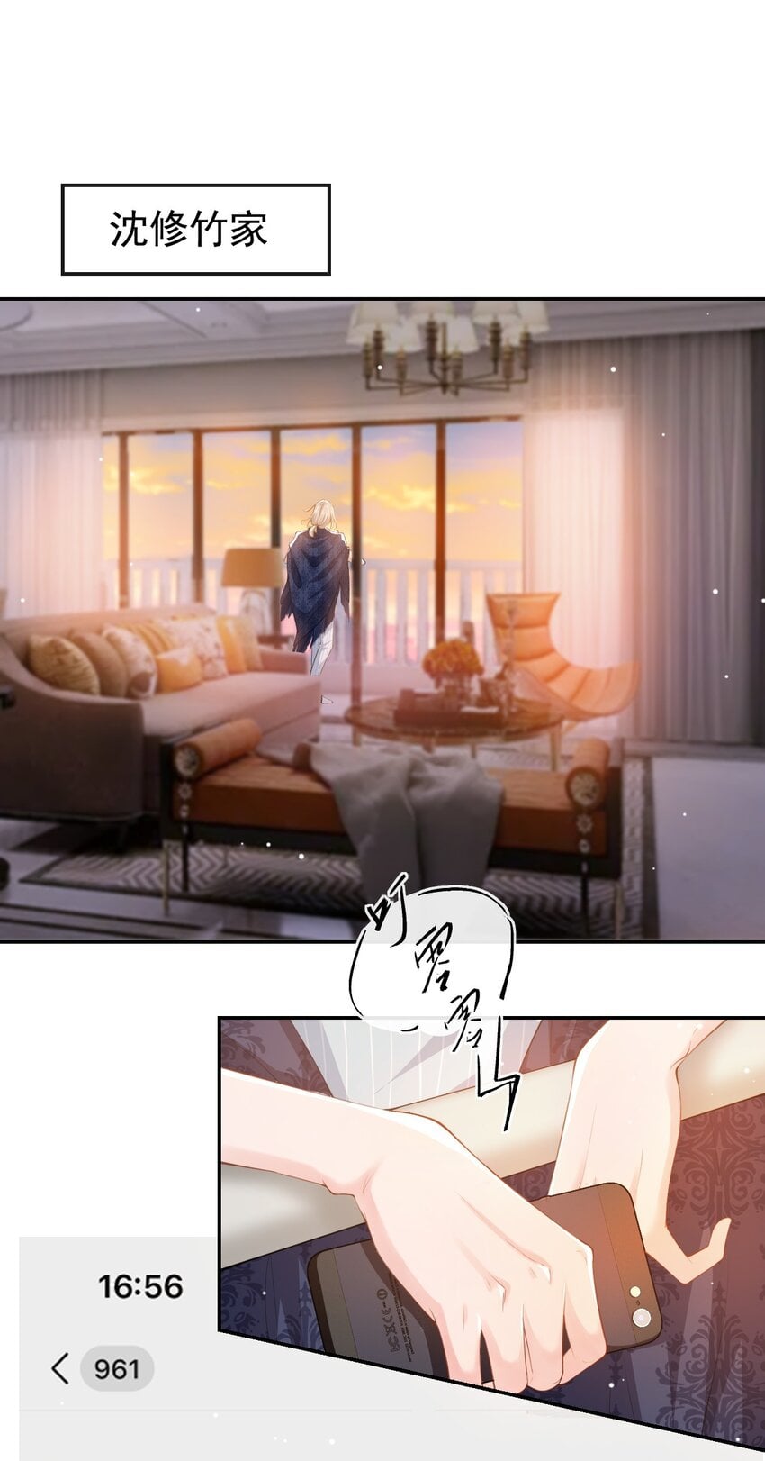 替身关系 - 43 我的愿望 - 第23张图