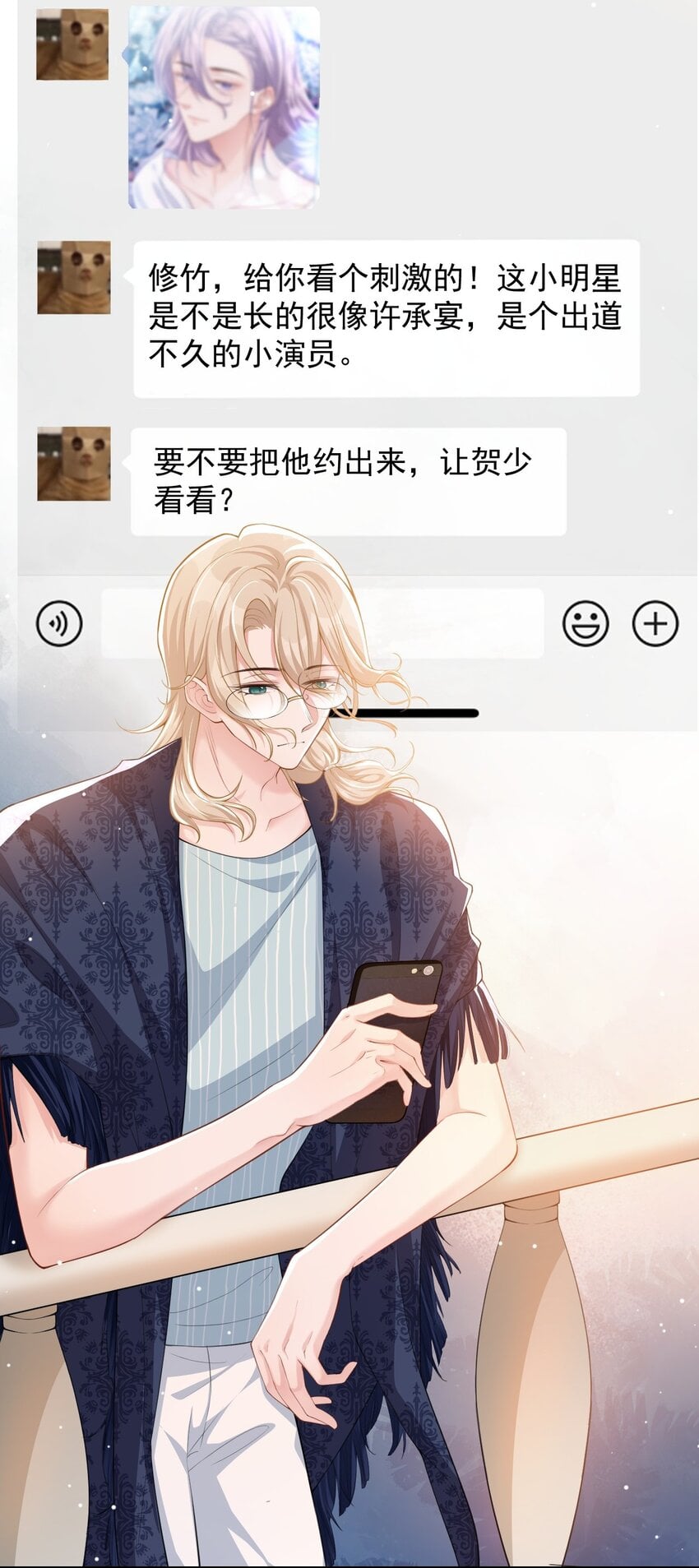 替身关系 - 43 我的愿望 - 第24张图