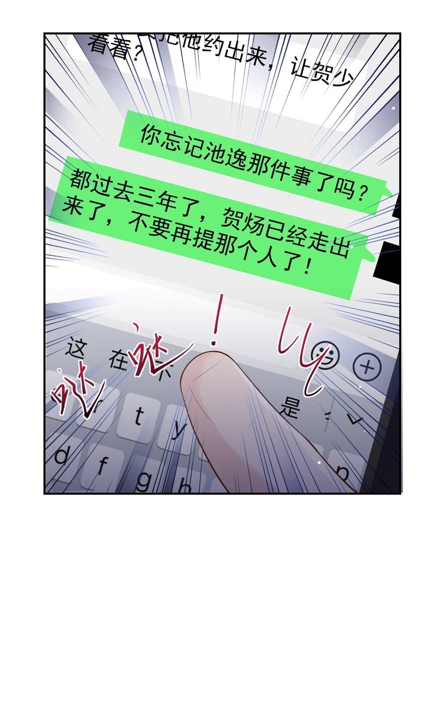 替身关系 - 43 我的愿望 - 第26张图