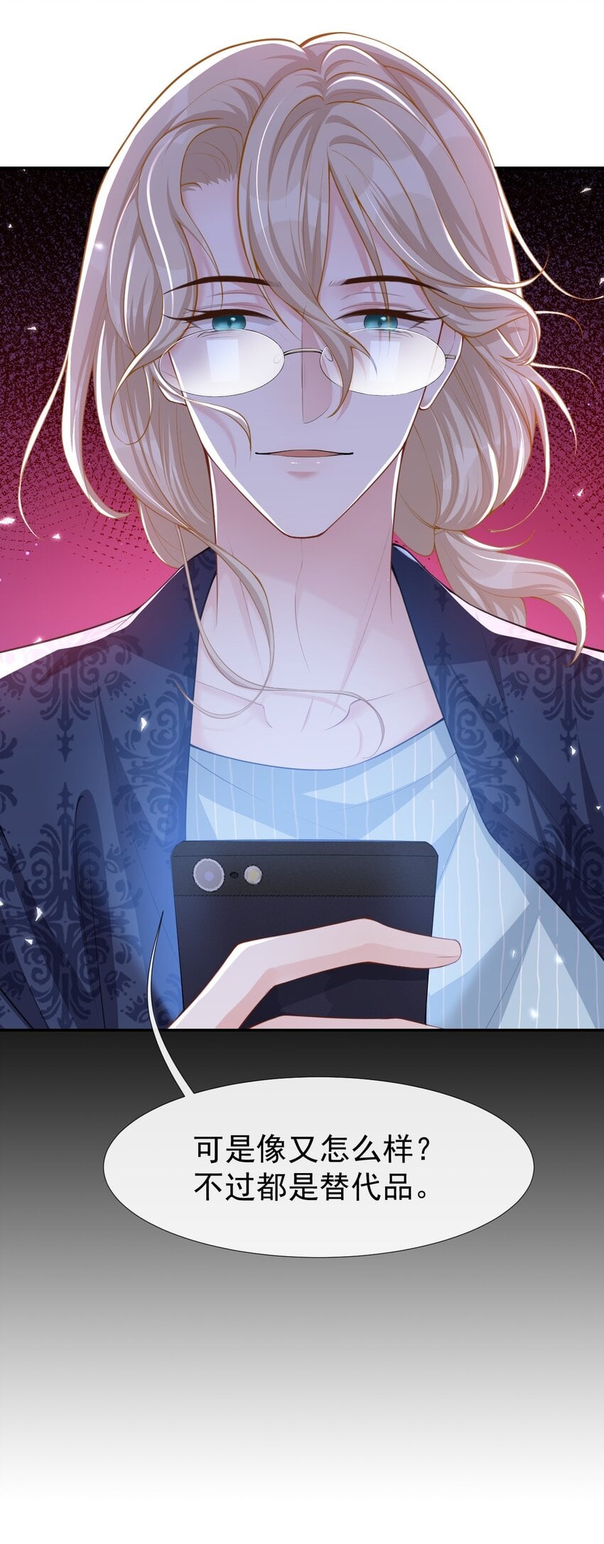 替身关系 - 43 我的愿望 - 第28张图