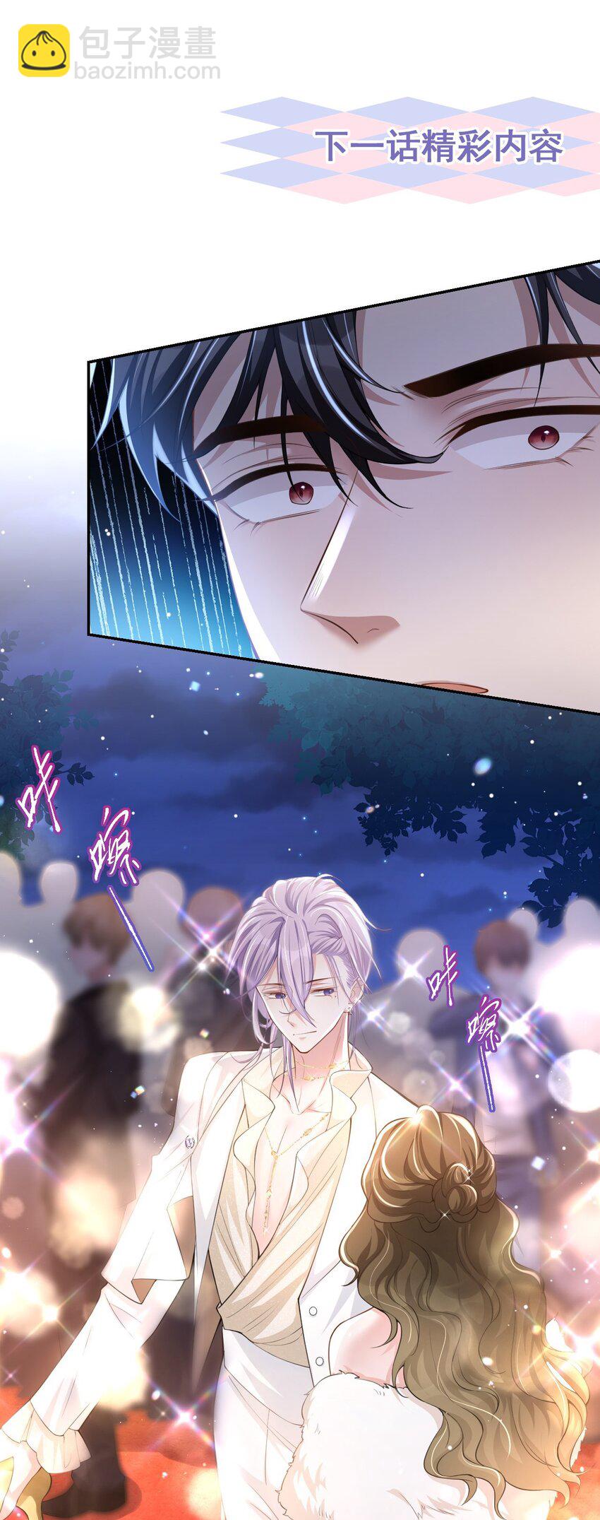 替身关系 - 43 我的愿望 - 第29张图