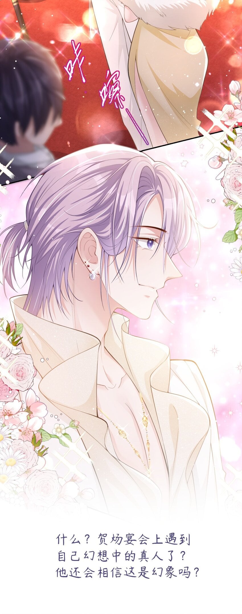 替身关系 - 43 我的愿望 - 第30张图