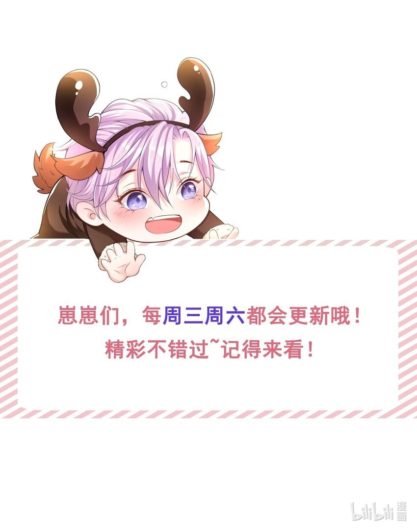 替身关系 - 43 我的愿望 - 第31张图