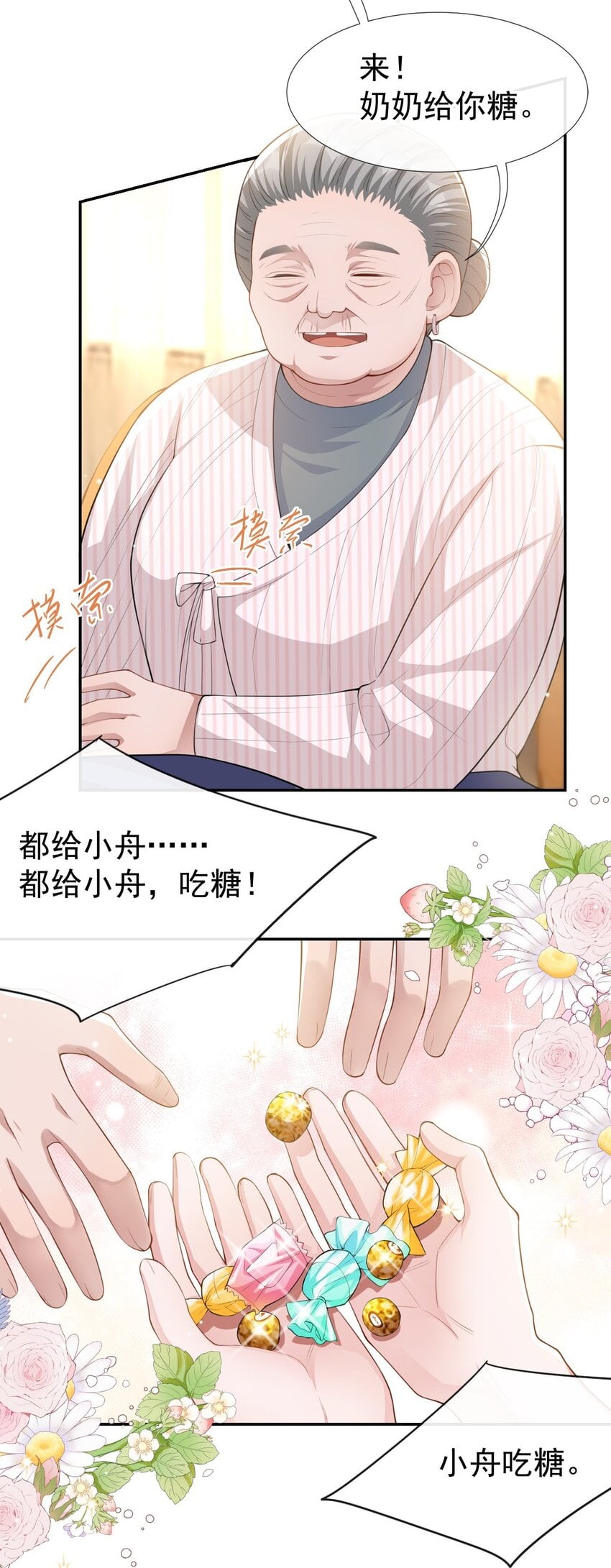 替身关系 - 43 我的愿望 - 第4张图