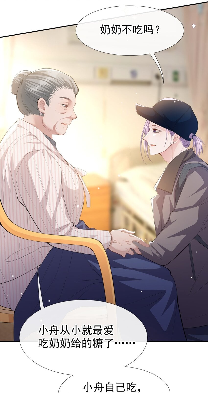 替身关系 - 43 我的愿望 - 第6张图