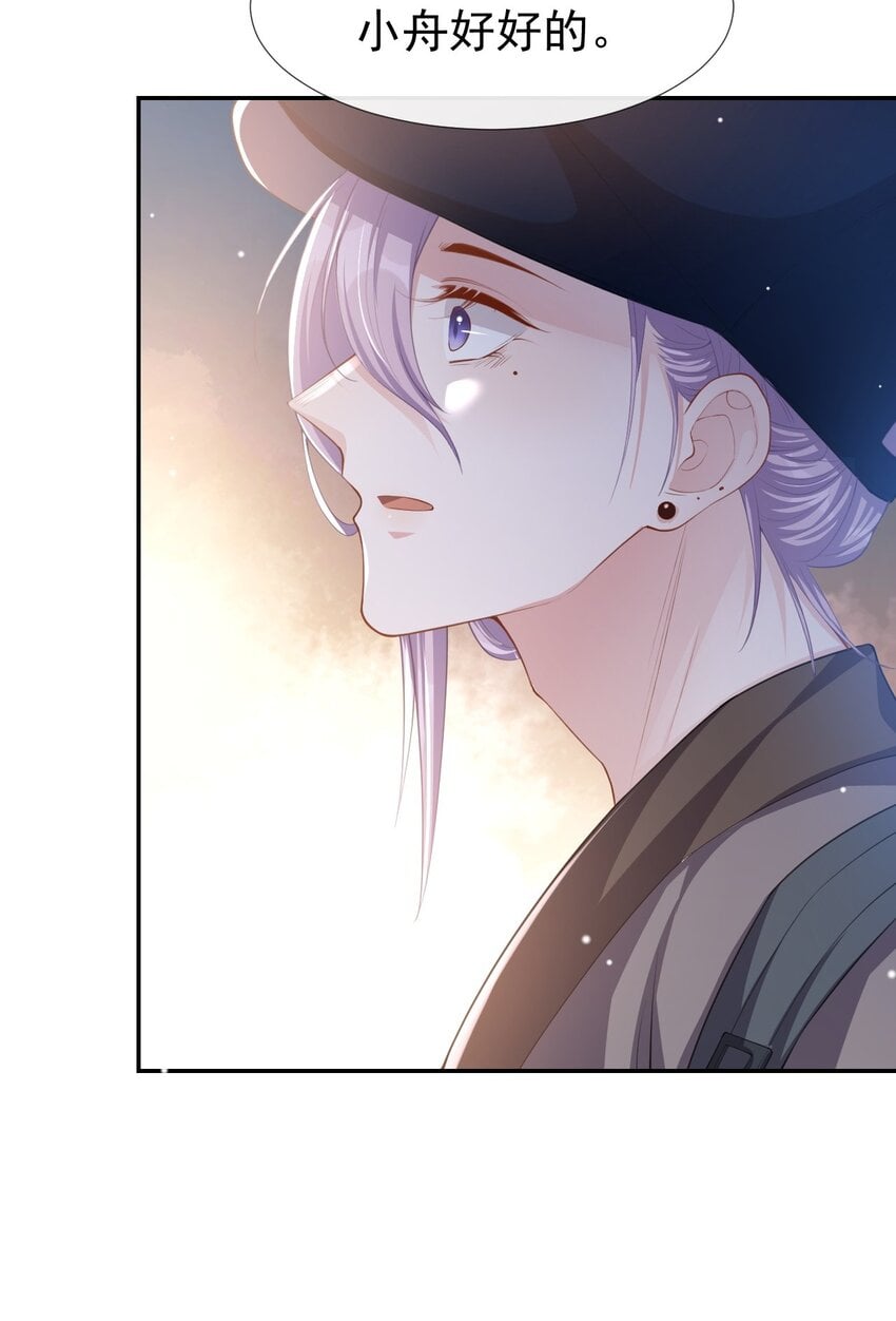 替身关系 - 43 我的愿望 - 第7张图