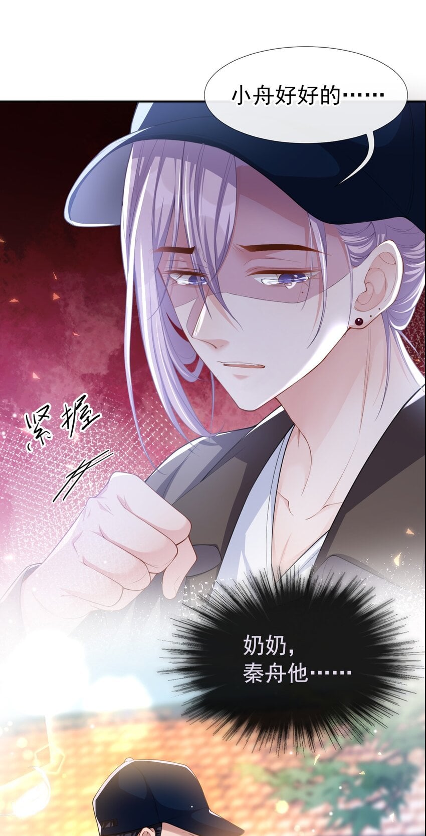 替身关系 - 43 我的愿望 - 第8张图