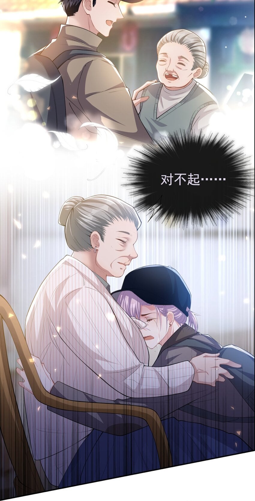 替身关系 - 43 我的愿望 - 第9张图