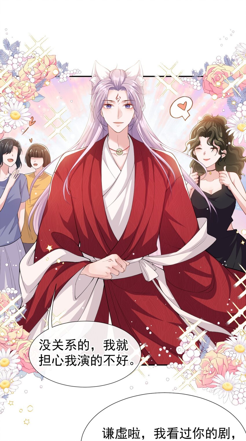 替身关系 - 60 竟是那个花瓶！ - 第2张图