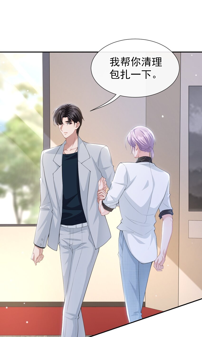 替身关系 - 62 五千万的花瓶 - 第2张图