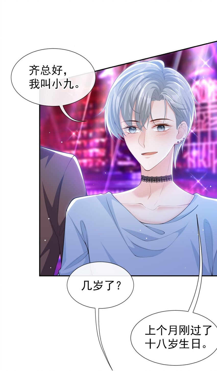 替身关系 - 76 只怪你撞我枪口上 - 第2张图