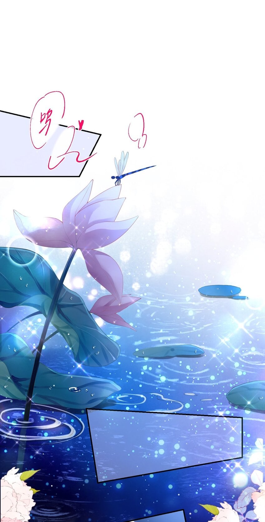 替身关系 - 80 留下来好吗？ - 第9张图