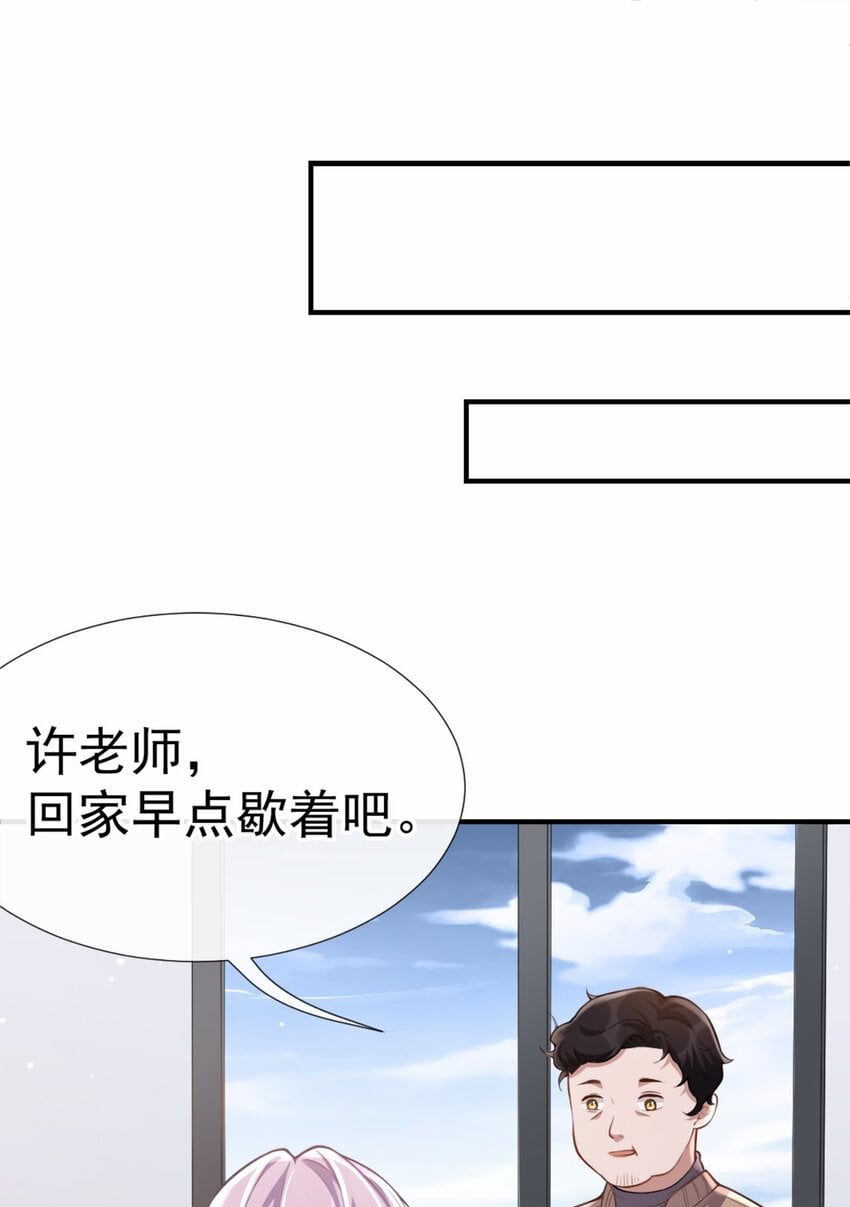 替身关系 - 09 馄饨没有了 - 第7张图