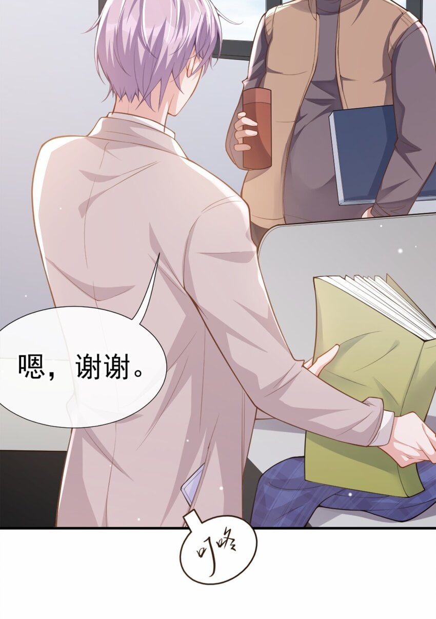 替身关系 - 09 馄饨没有了 - 第8张图