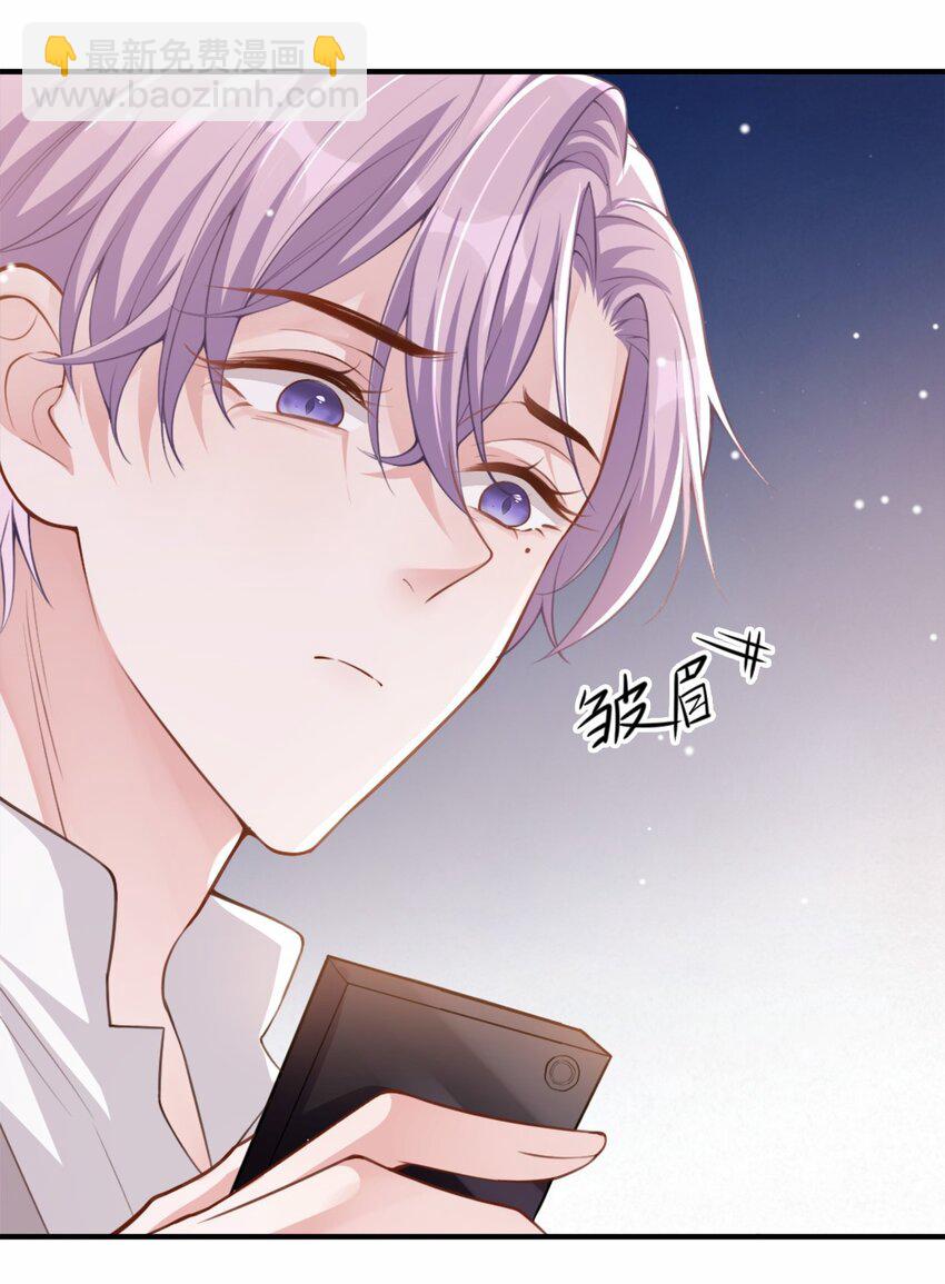 替身关系 - 09 馄饨没有了 - 第9张图