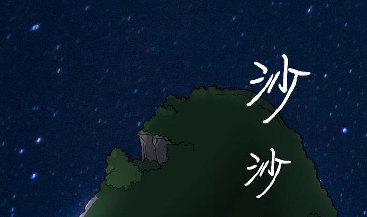 剃头匠 - 第2话 借尸保命 1 - 3