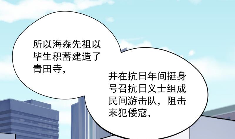 剃頭匠 - 第144話 飛頭蠻 1(1/2) - 2