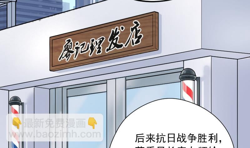 剃頭匠 - 第144話 飛頭蠻 1(1/2) - 3