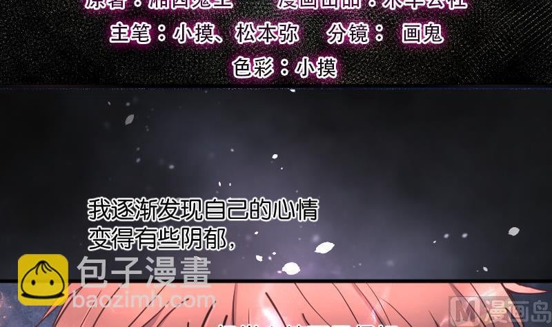 剃頭匠 - 第236話 請運術 1(1/2) - 3