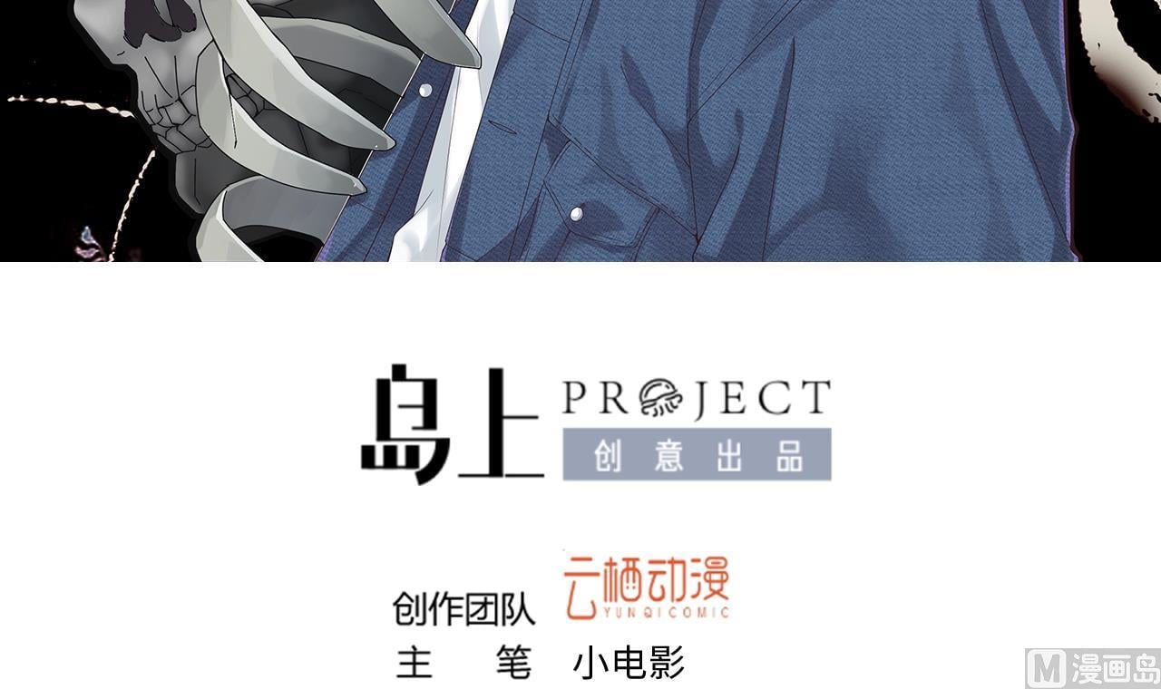 剃頭匠 - 第300話 太歲之府 3(1/2) - 3