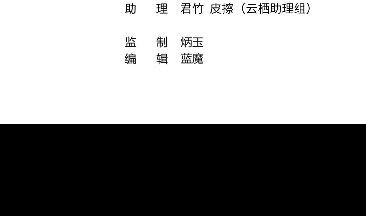 剃頭匠 - 第300話 太歲之府 3(1/2) - 4