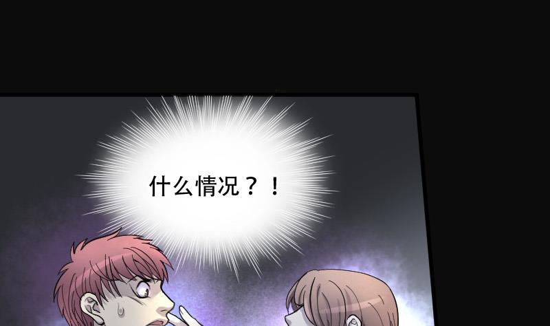 剃頭匠 - 第86話 屍舔 6(1/2) - 2