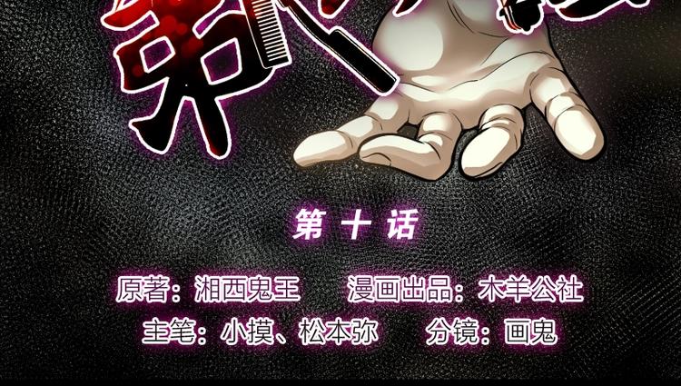 剃头匠 - 第10话 阴沉木 1 - 2