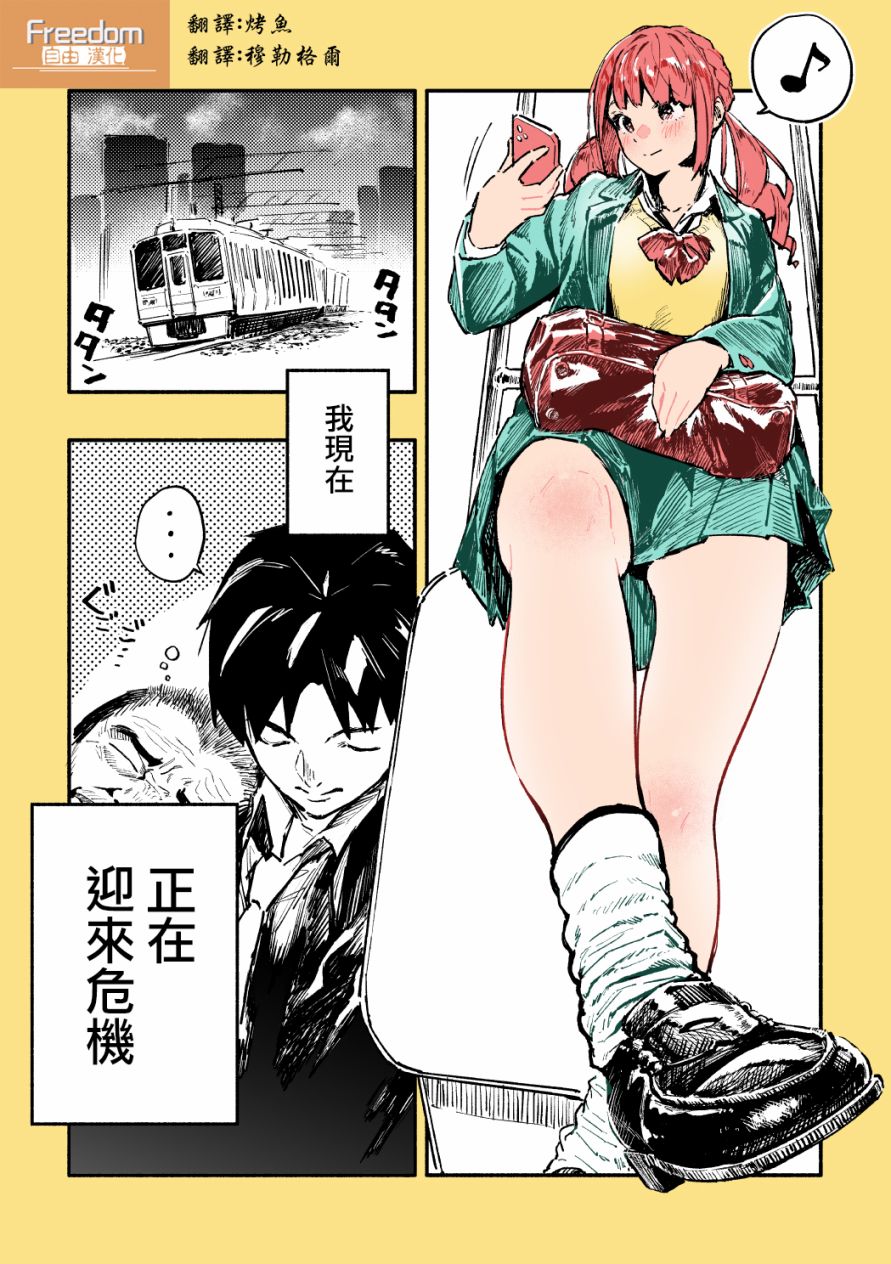 同班的巨尻醬 - 第06話 - 1