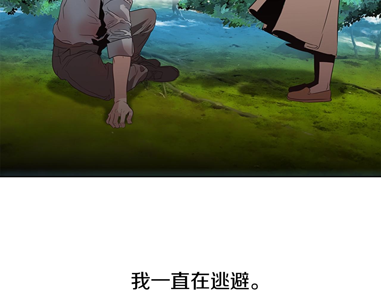 痛苦殺手 - 第17話 回憶裡的她(1/3) - 3