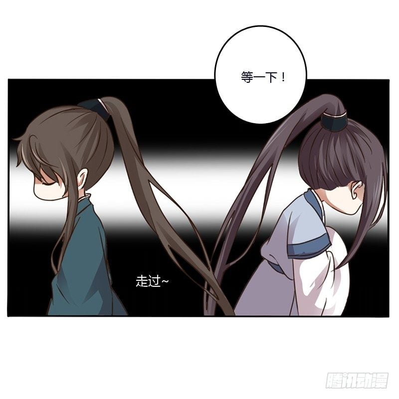通靈妃 - 拆穿(1/2) - 2