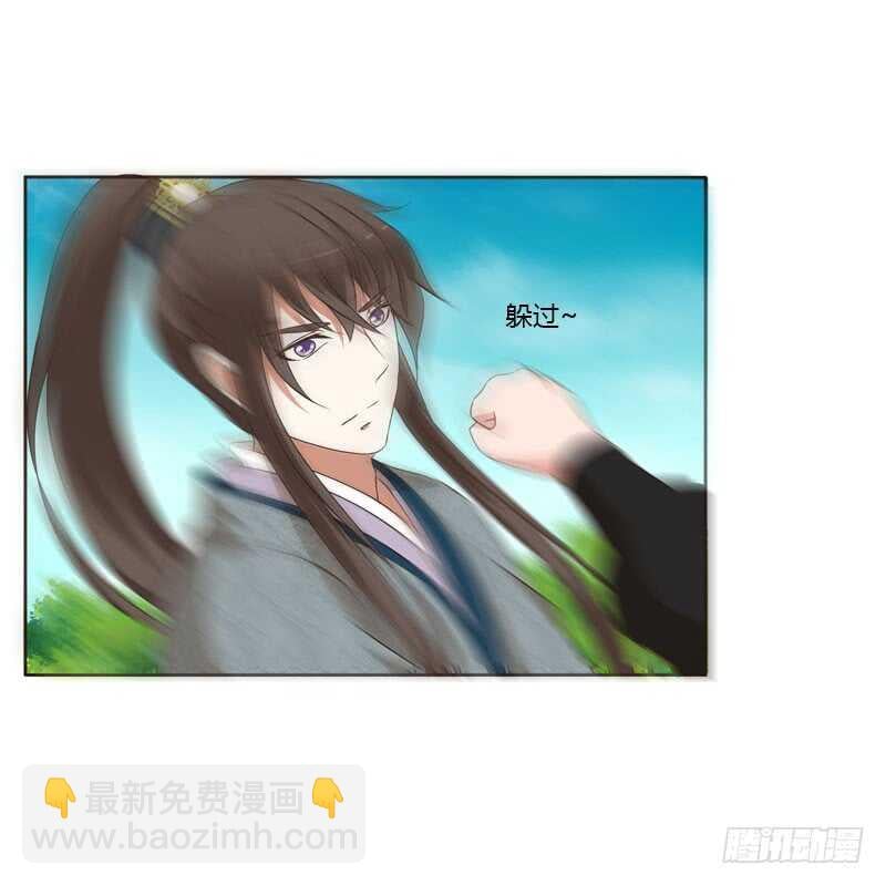 通靈妃 - 做我的女人(1/2) - 2