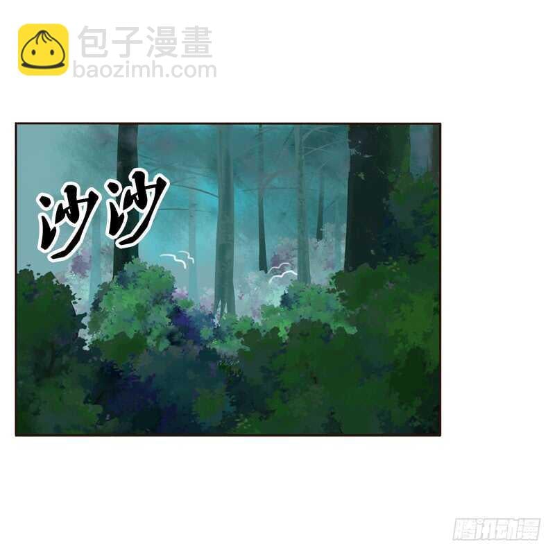 通靈妃 - 憶初見（二）(1/2) - 2