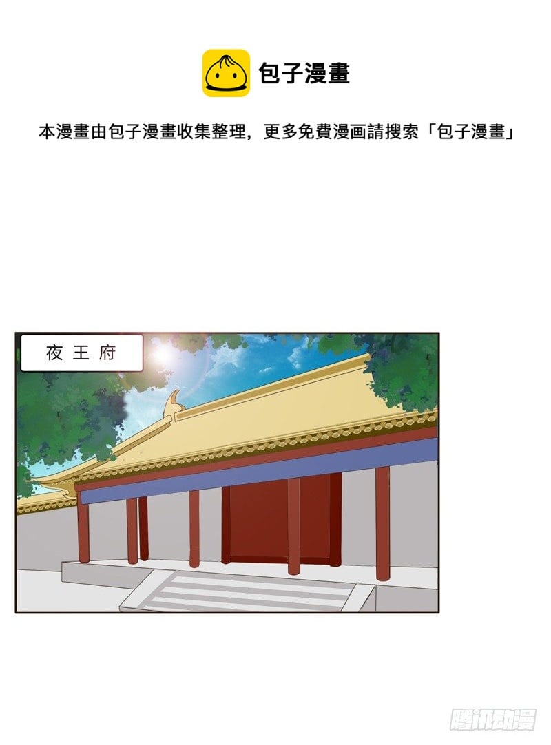 通靈妃 - 番外：被嫌棄的千雲兮的一天(1/2) - 1