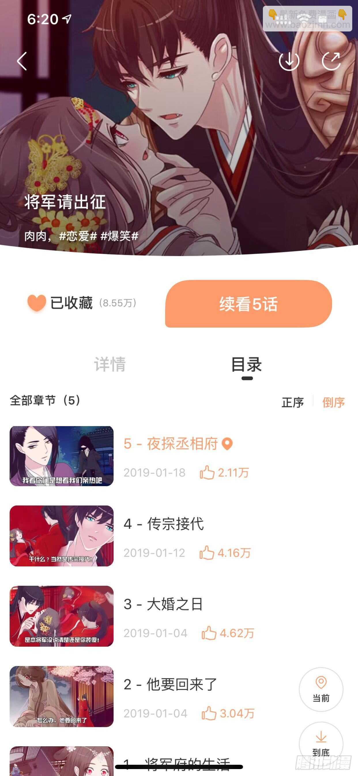 通靈妃 - 母，母的吧 - 2