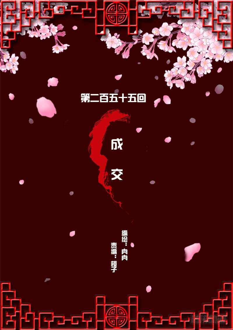 通靈妃 - 成交(1/2) - 2