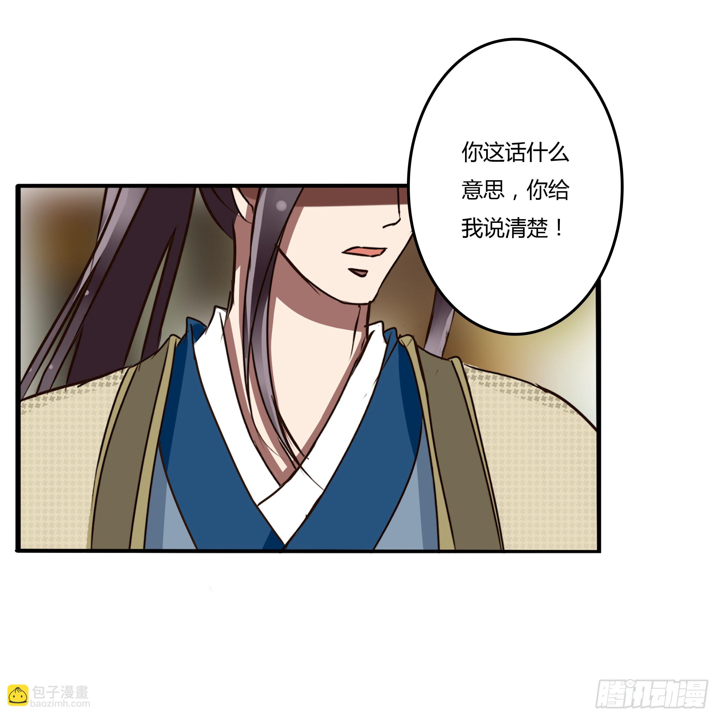 通靈妃 - 回家看看(1/2) - 2