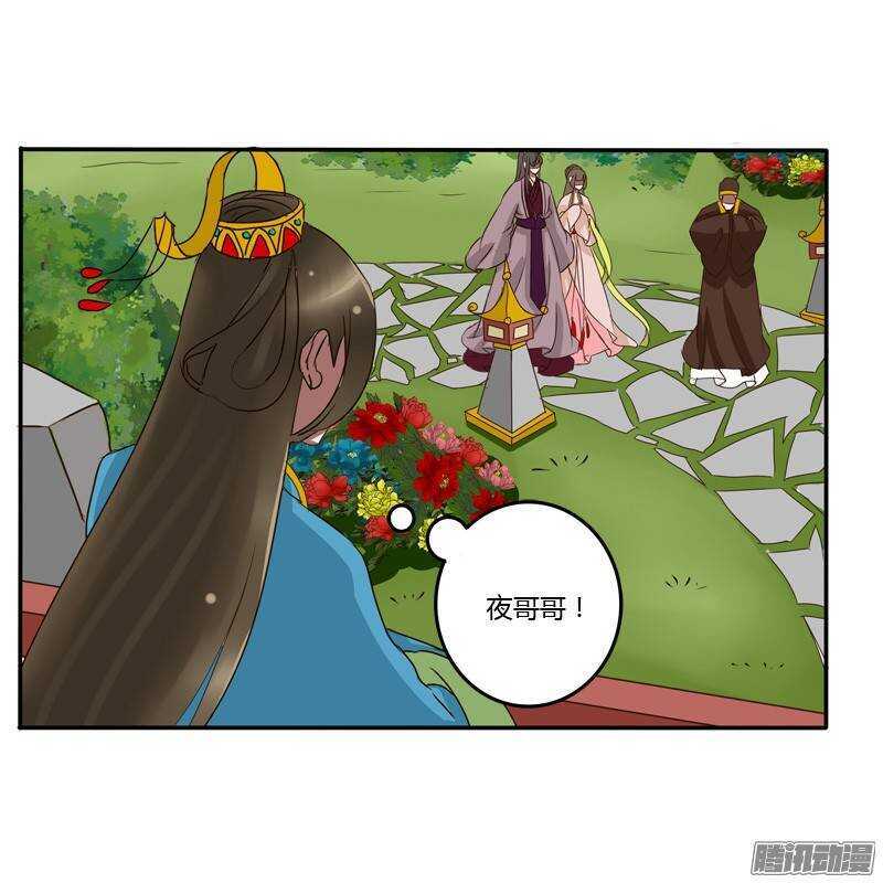 通靈妃 - 好久不見 - 2
