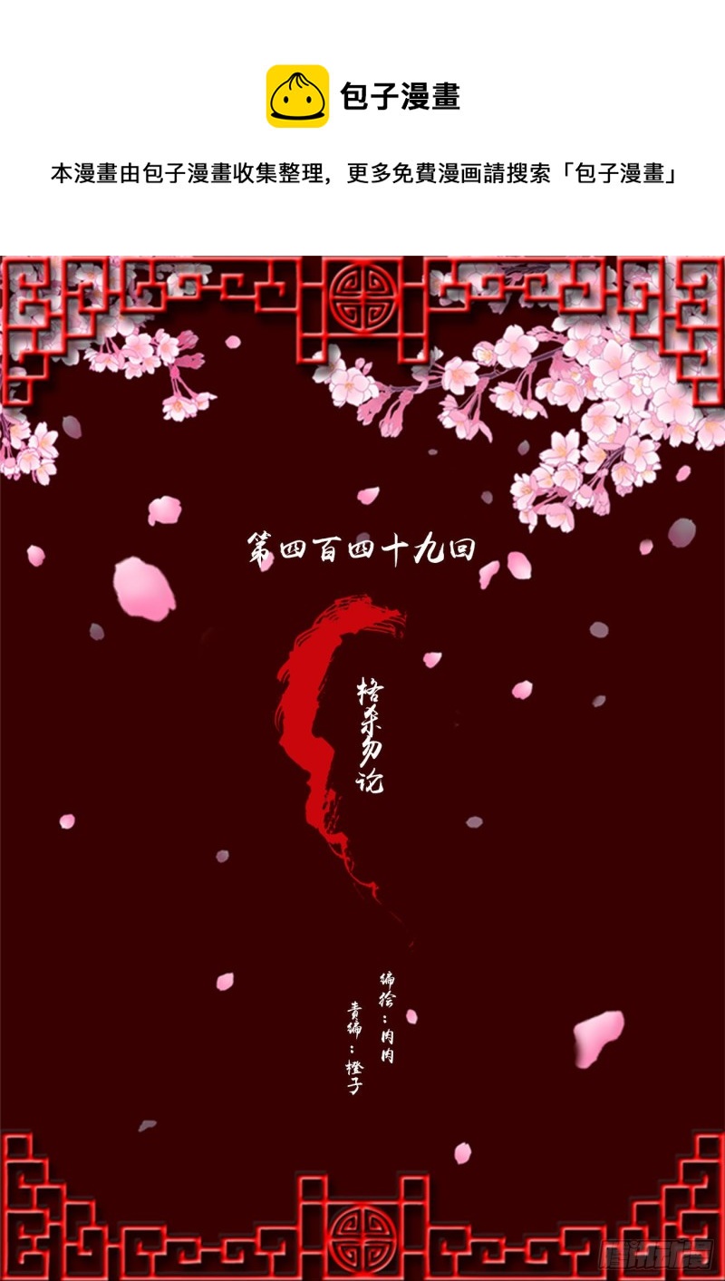 通靈妃 - 格殺勿論(1/2) - 1