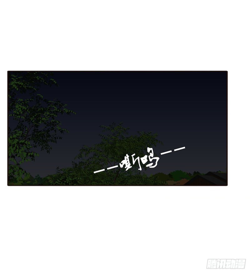 通靈妃 - 格殺勿論(1/2) - 2