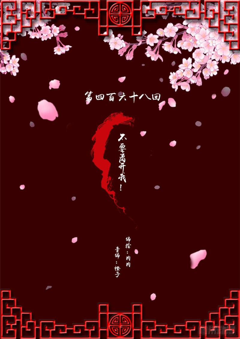 通靈妃 - 不要離開我！(1/2) - 2