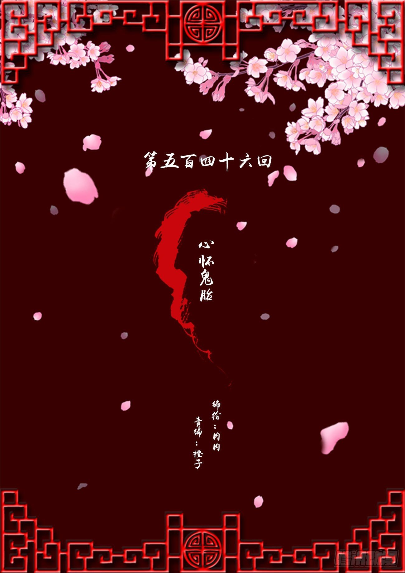 通靈妃 - 心懷鬼胎(1/2) - 2