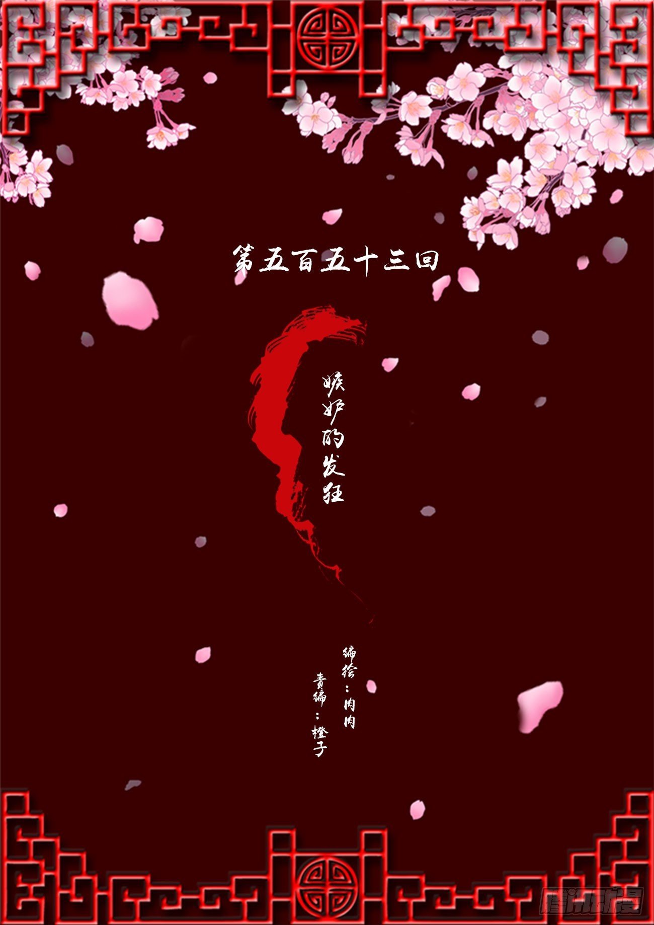通靈妃 - 嫉妒的發狂(1/2) - 2